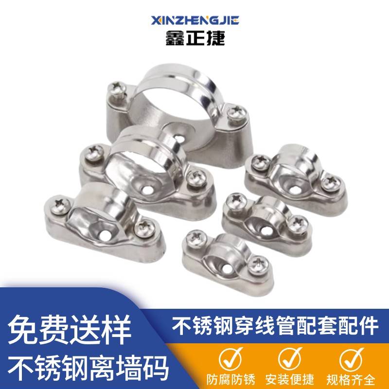 316不锈钢离墙码 明装管卡20-25可客制化管卡 不锈钢管夹配件