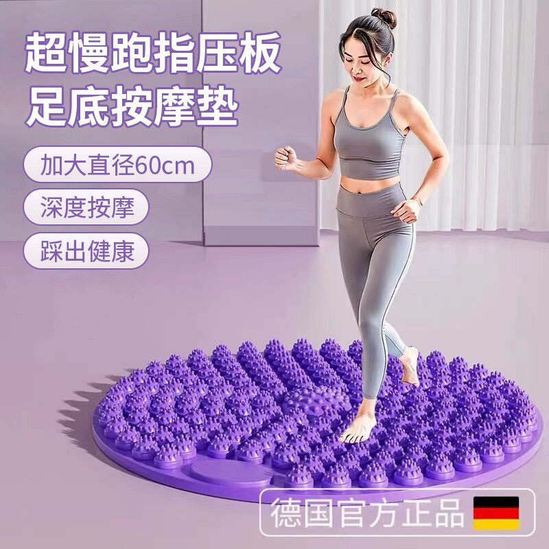 中医圆形指压板超慢跑足底按摩垫子室内原地跑步专用脚底踩趾压板图片