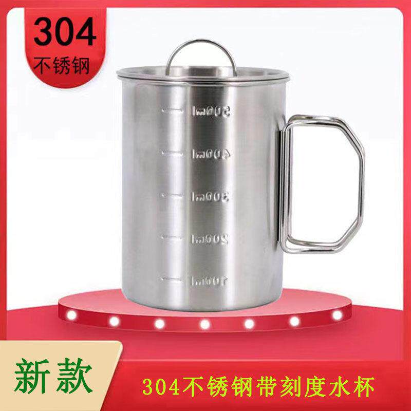 新款304不锈钢带刻度水杯可携式不锈钢多用带盖子凉水杯登山随行