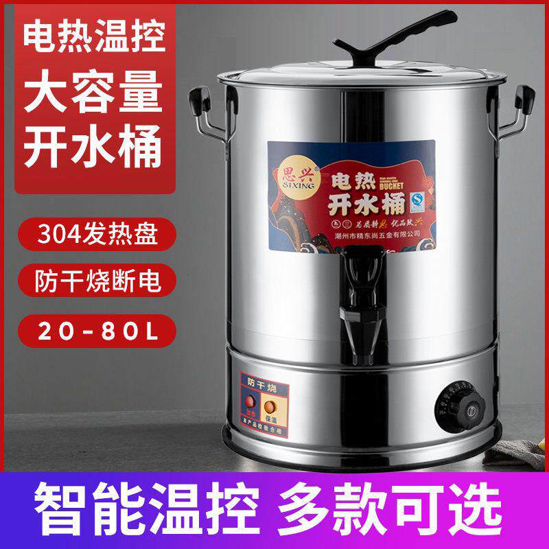 烧水壶大容量20升50升烧水器商用烧水桶月子煲水锅电加热煮开 水