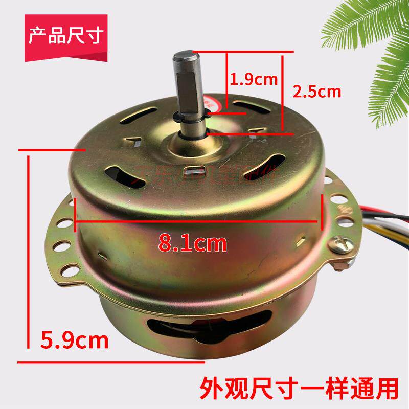 水冷式空调扇电机6线 线塔扇80w大功率圆柱形塔式暖风机风扇电机