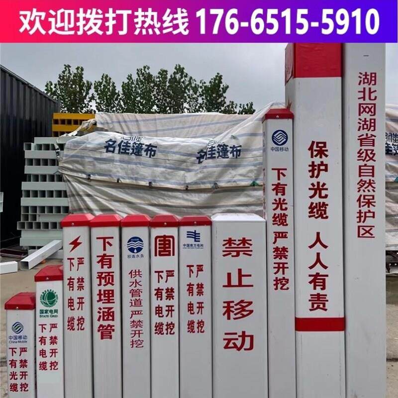水泥电力电缆标志桩界桩警示桩pvc水泥地埋桩供水燃气通信标石
