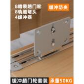 缓冲滑动门轮衣柜滑动门轨道凹轮滑动门滑动门轮双向阻尼缓冲轨道