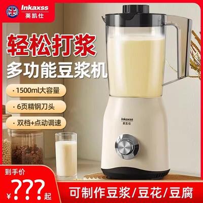 豆浆机小型家用果汁机多功能五谷料理研磨机大容量智能破壁实用