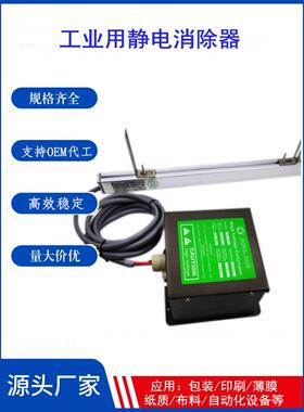 经济型离子棒工业静电消除器BL-088B静电消除棒离子吹风棒