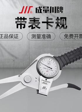 成量带表内卡规外卡规卡钳高精度内外径测量仪内径规壁厚沟槽卡表