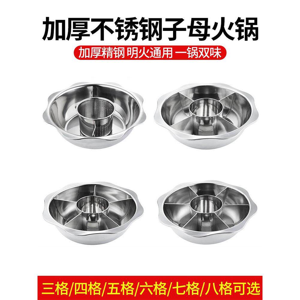 加厚不锈钢火锅锅 火锅盆八角盆 太阳盆鸳鸯盆双味锅清汤锅鸳鸯锅