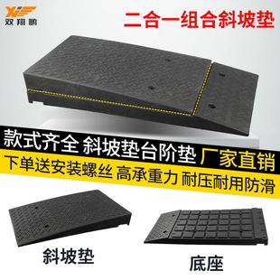 橡塑台阶垫斜坡垫马路牙子路沿坡超高上坡垫马路牙子路沿坡减速带