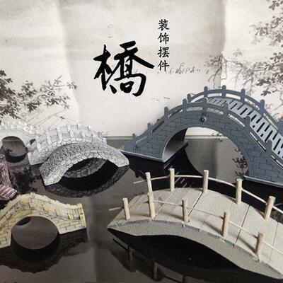 彷古实木拱桥 微景观盆景沙盘装饰摆饰 古代建筑摆景 枯山水装饰