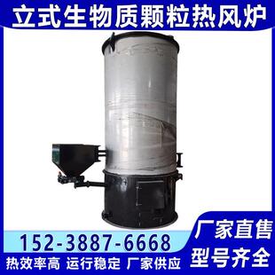 热风炉 生物质热风炉 燃煤热风炉 烘干热风炉 生物质颗粒热风锅炉