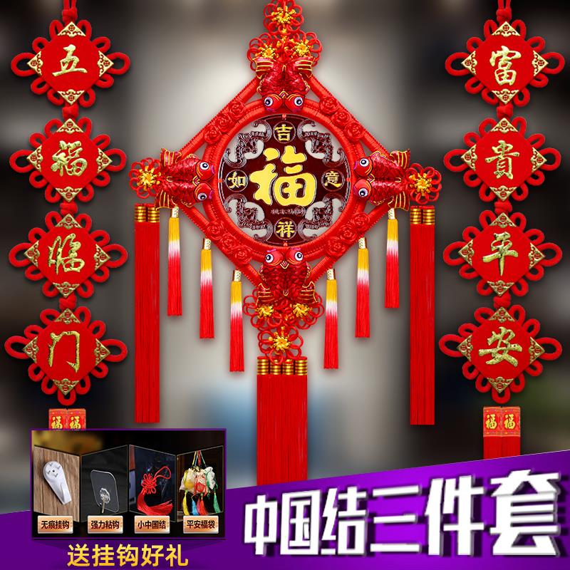 中国结挂件客厅大号桃木中国结对联背景墙装饰乔迁玄关福字小挂件