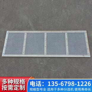 震动筛配件圆孔分选机筛网直条振动筛网方孔分离设备筛网定制筛网