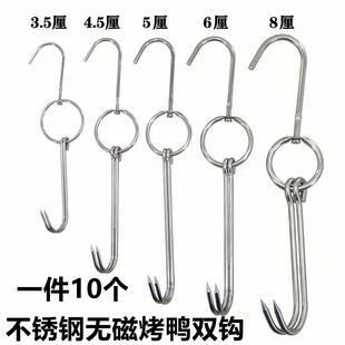 烤鸭炉不锈钢烧腊勾烧腊钩烤鸭钩烧鸡勾烤肉钩肉勾烧鹅挂钩叉烧勾
