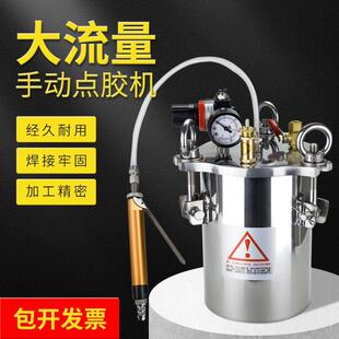 点胶阀滴胶机碳钢不锈钢气动压力桶 大流量点胶机手动打胶机顶针式