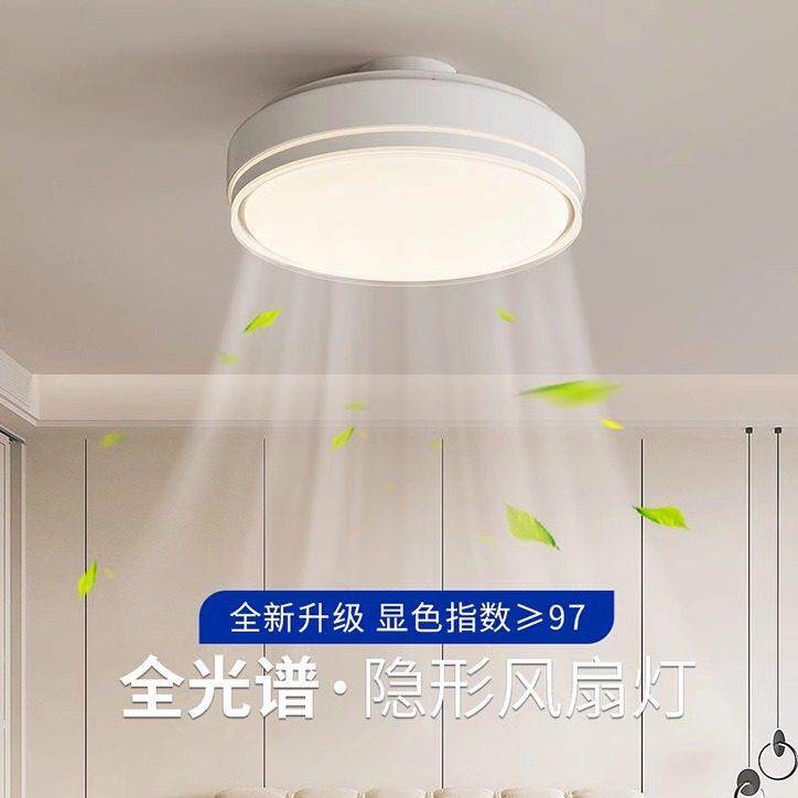 无叶吊扇灯儿童房卧室隐形2025年新款现代吸顶主卧房间电风扇吊扇
