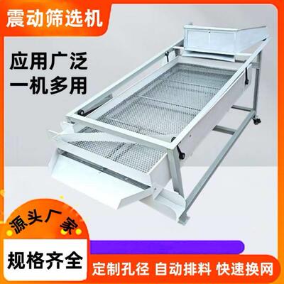 分离茶叶黄豆直线震动筛选机分级食品药材筛粉机龙虾筛颗粒筛猫砂