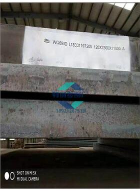 Q690D钢板Q690E高强板切割按图下料保性能探伤S690QL矿山采煤机械