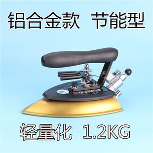 欧利杰蒸汽熨斗铝合金工业全蒸汽熨斗干 干洗店服装厂锅炉专用斗