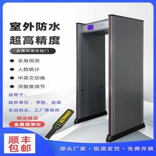金属探测安检门高精度通过式自动检测门手机电子产品铜金属安检门