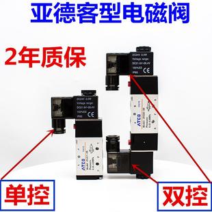 4V310 亚德客型气缸换向控制阀电磁阀4V210 4V110