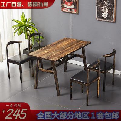 覆古主题餐厅桌子沙县小吃烧烤饭店面馆奶茶甜品火锅快餐桌椅组合