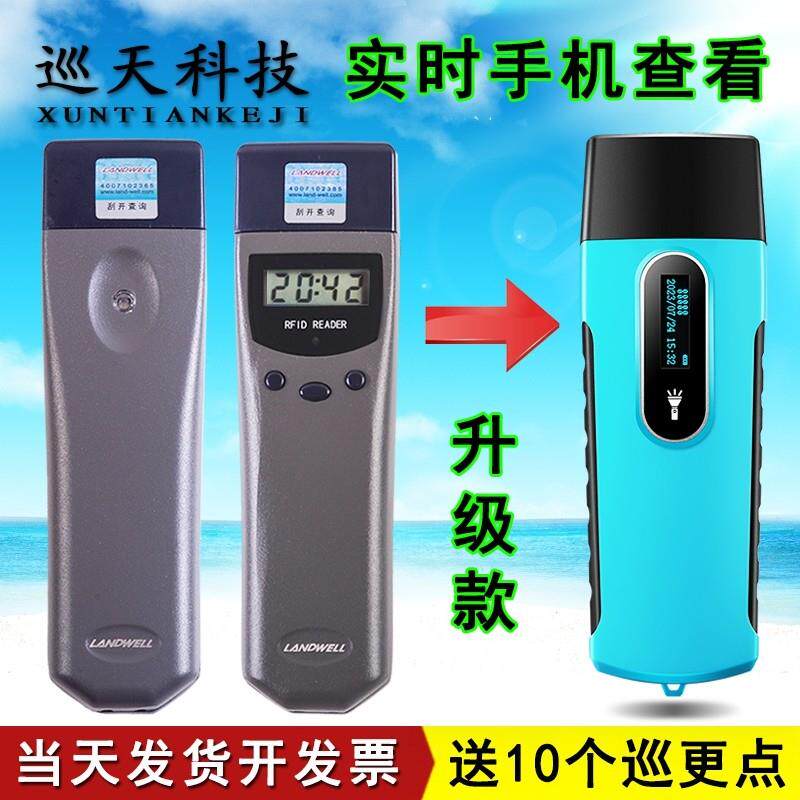 巡天云巡更棒兰德华L-3000EF巡检器4G电子巡查器打卡机巡逻仪系统