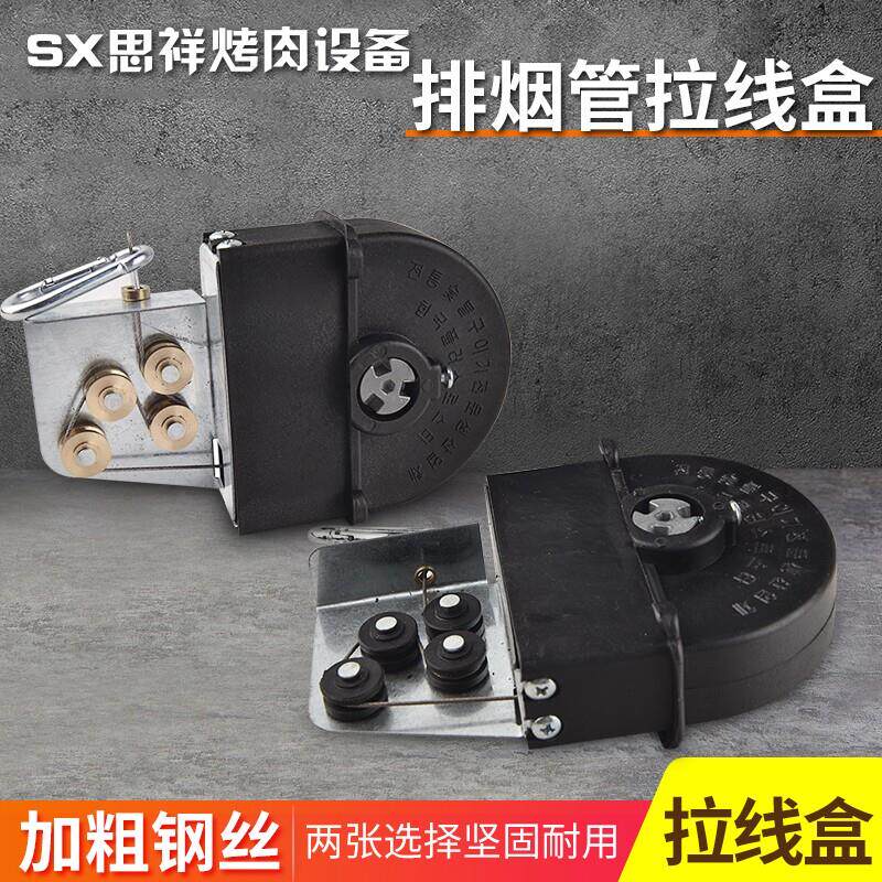 韩式烤肉排烟管配件升降排烟管弹簧盒商用拉线盒排烟罩配件控制盒