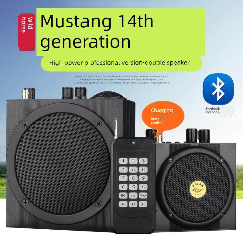 正品野马14代扩音器户外大音量远程无线遥控13代多媒体蓝牙播放器