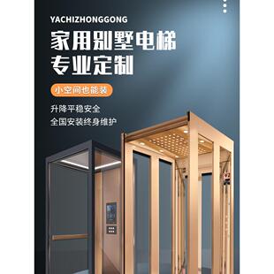 家用电梯二三四五层小型室内外自建房加装简易覆式观光别墅电梯