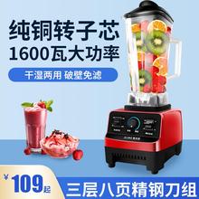 破壁机家用全自动小型榨汁豆浆机商用果汁料理沙冰搅拌磨浆多功能