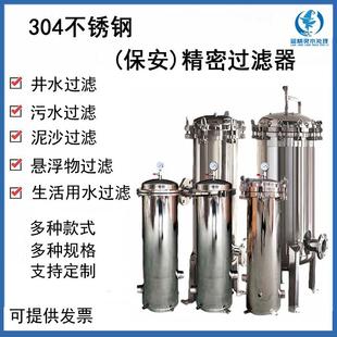 304不锈钢保安精密过滤器泥沙水井地下自来水锅炉水塔前置处理器