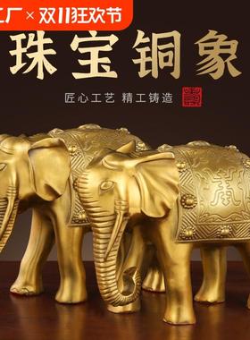 纯黄铜大象摆件一对铜象吸水象客厅酒柜玄关办公室装饰工艺品桌面