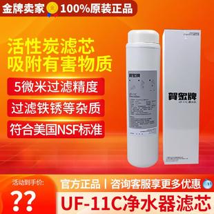 11C净水器滤芯家用开水机活性炭滤芯替换耗材 贺众牌饮水机UF