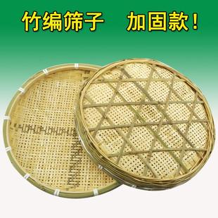 包邮 竹编竹筛子圆簸箕竹匾加厚粗孔细孔纯手工厨房家用筛豆子墙饰