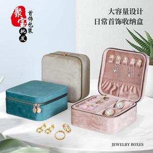 丝绒大容量首饰拉链包高档精致双层旅行便捷戒指吊坠饰品收纳盒