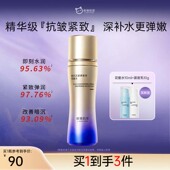 夜猫肌密黑灵芝精华爽肤水抗皱紧致补水抗氧控油保湿 水精华护肤女