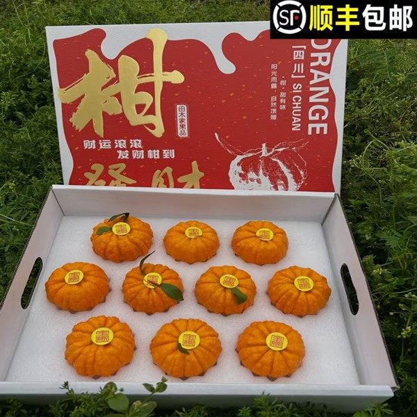 【顺丰礼盒】新鲜南瓜柑橘灯笼柑发财柑橘当季新鲜水果沙糖桔子,水产肉类/新鲜蔬果/熟食,桔子,淘宝优惠券,粉丝福利购,淘宝优惠卷