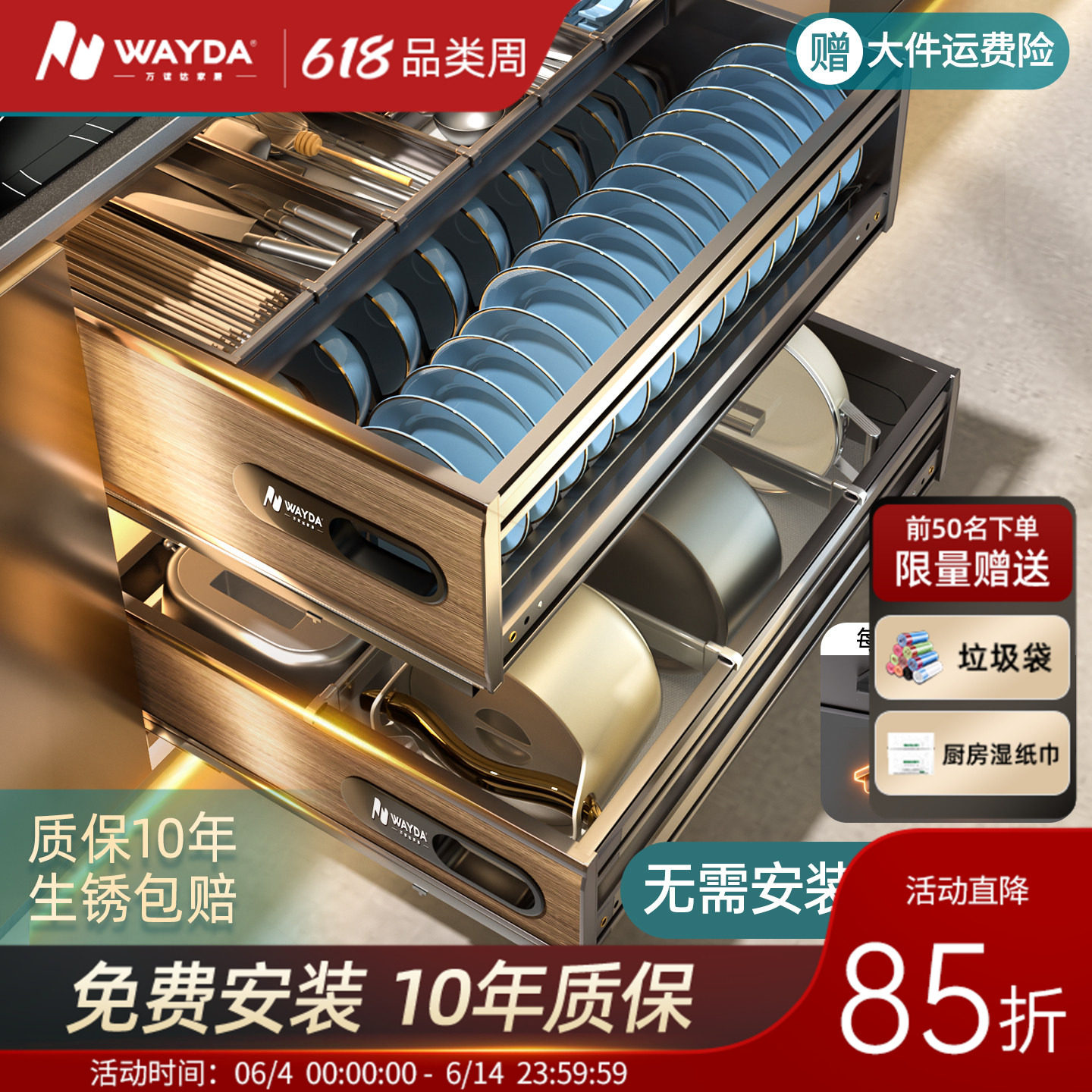 万谊达拉篮厨房橱柜抽屉式双层304不锈钢铝合金抽拉灶台碗碟拉蓝