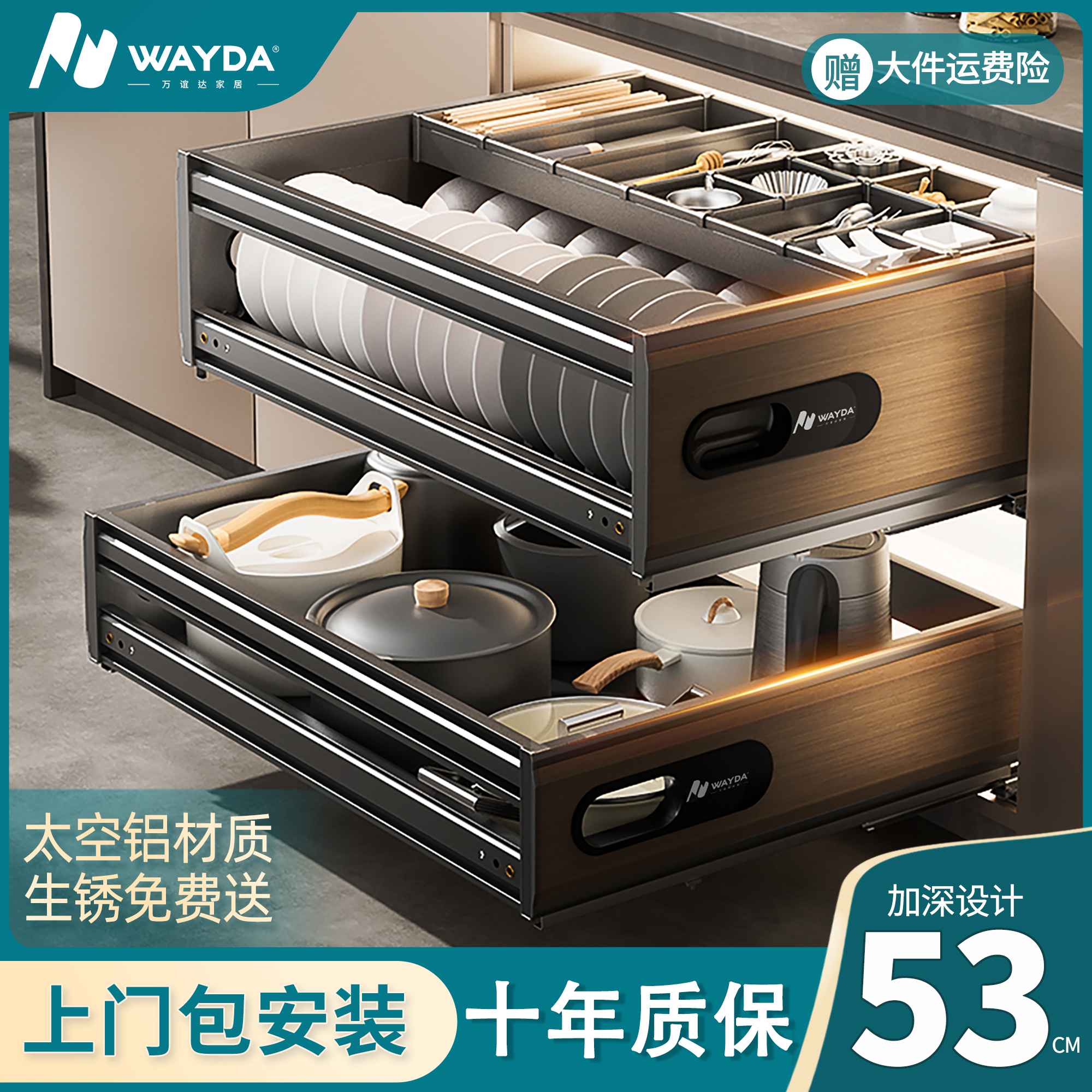碗碟拉篮厨房橱柜抽屉式双层