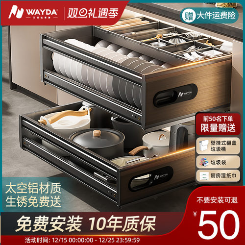 碗碟拉篮厨房橱柜抽屉式双层