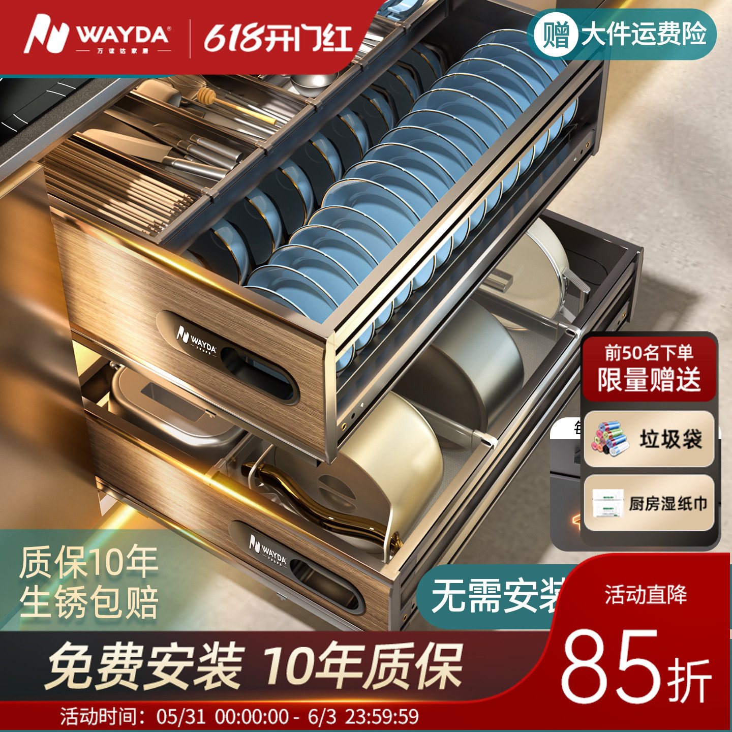 万谊达拉篮厨房橱柜抽屉式双层304不锈钢铝合金抽拉灶台碗碟拉蓝
