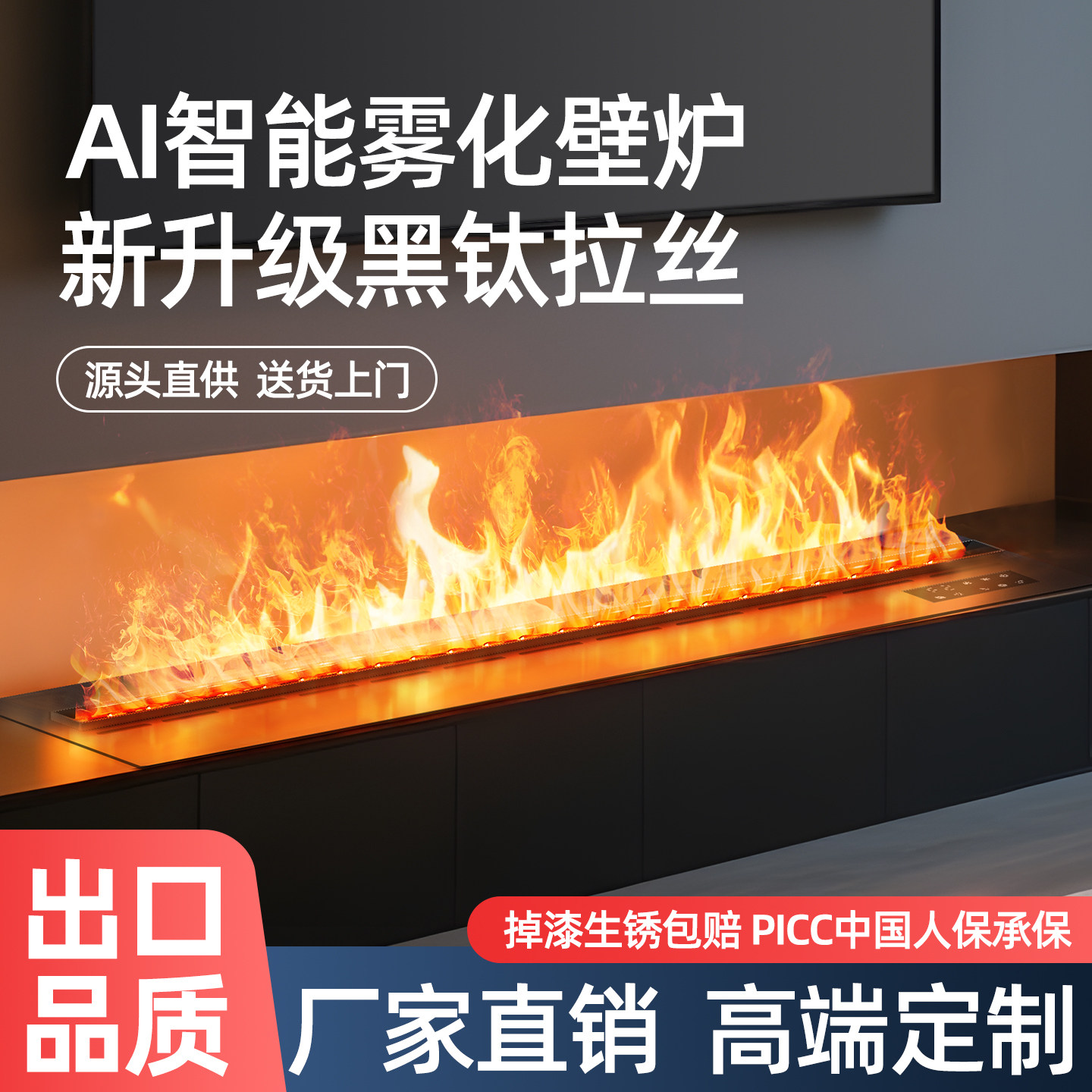 3D雾化壁炉嵌入式火焰灯拉丝面板家用装饰彷真火焰电子加湿器假火