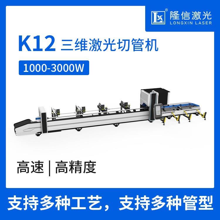 广东全自动上下料三维激光切管机方管金属切割机不锈钢管自动切管