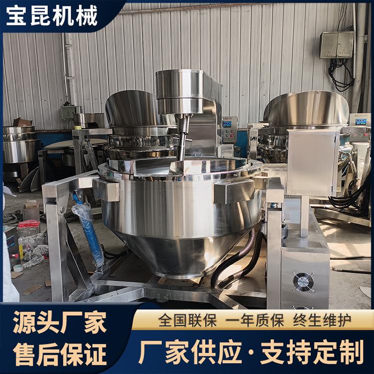 番茄酱蛋黄酱行星炒锅郫县豆瓣酱搅拌炒锅电磁加热海鲜酱搅拌炒锅