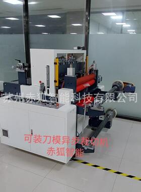 江苏800T间隙跳切机切片机自动裁切机