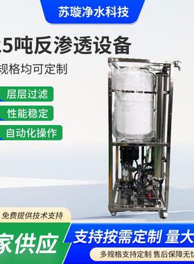 0.25吨大型商用反渗透净水设备工业水处理过滤器压力直饮纯水机