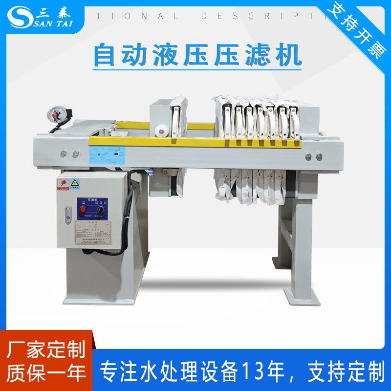 板框过滤器压滤机小型污泥处理设备压泥机洗沙压滤机污水过滤