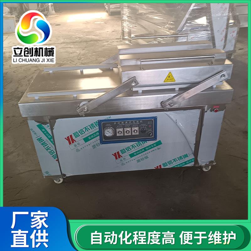 大型干湿两用食品包装设备双室凹槽真空包装机烤肠全自动封口机