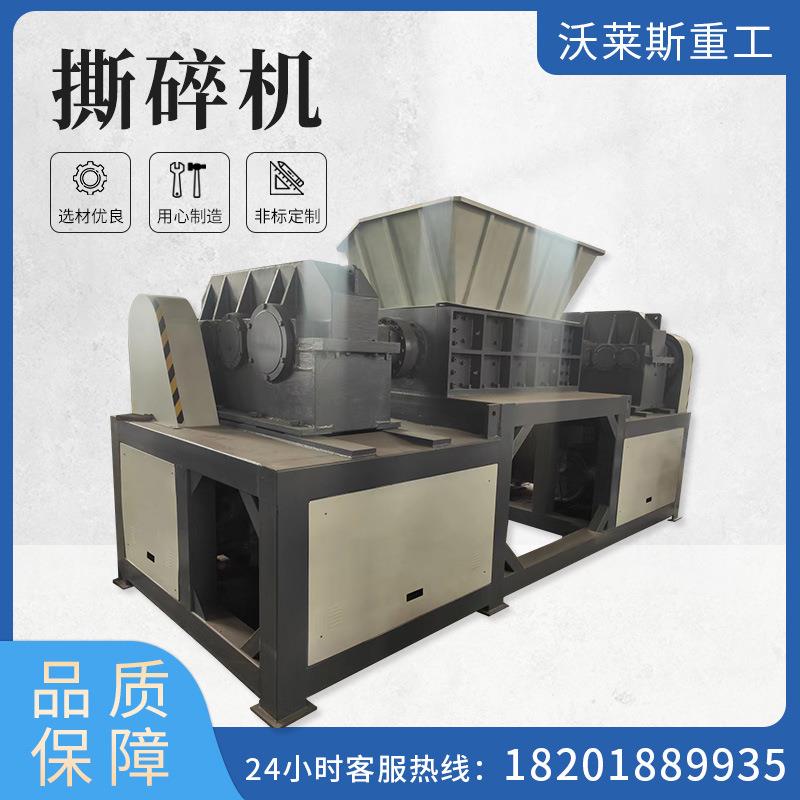 金属塑料撕碎机工业固废撕碎机建筑垃圾撕碎机油漆桶撕碎机