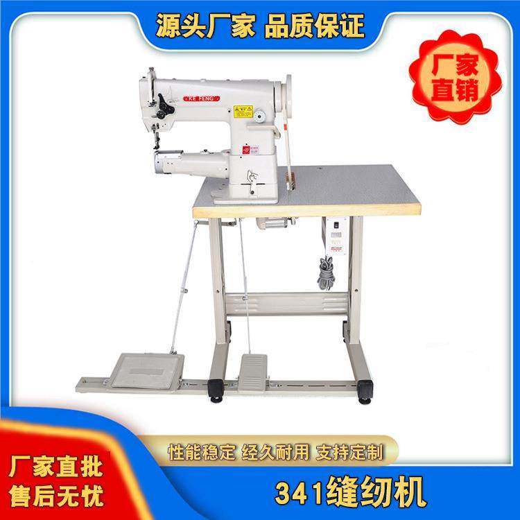 厂家直批341大中小嘴包边高车特种粗线厚料高车缝纫机,纺织面料/辅料/配套,其他纺织机械,淘宝优惠券,粉丝福利购,淘宝优惠卷